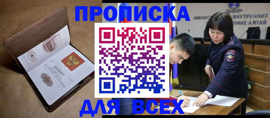 временная регистрация адрес в Адыгее